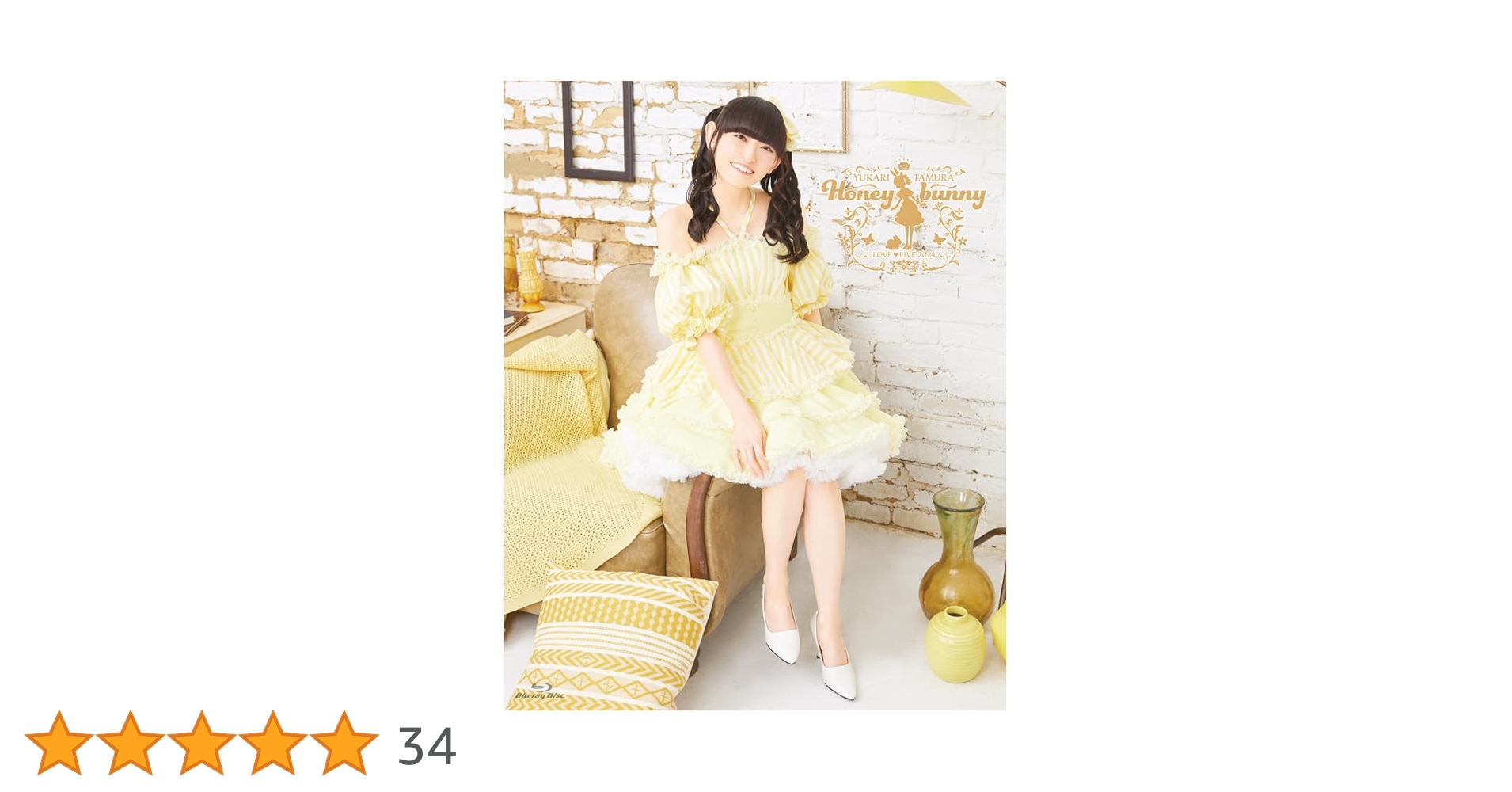 Amazon.co.jp: 田村ゆかり LOVE ♡ LIVE 2024 *Honey bunny
