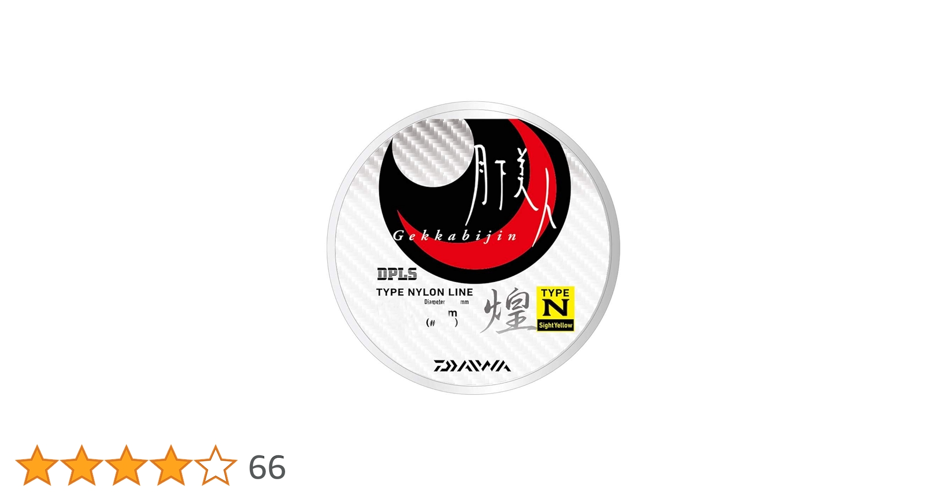 Amazon.co.jp: ダイワ(DAIWA) ナイロンライン 月下美人TYPE-N2 1lb