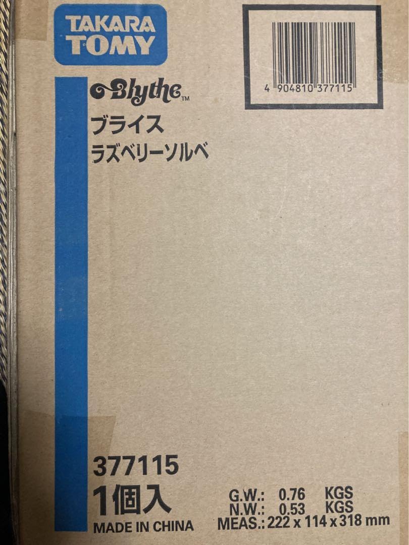 Amazon | ブライス ショップ限定ドール ラズベリーソルベ 通常サイズ 