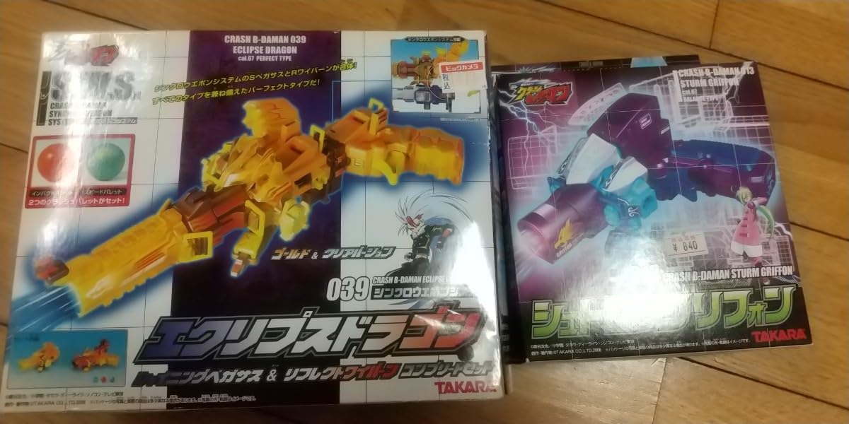 Amazon | ビーダマン 2箱セット エクリプスドラゴン シュトロム