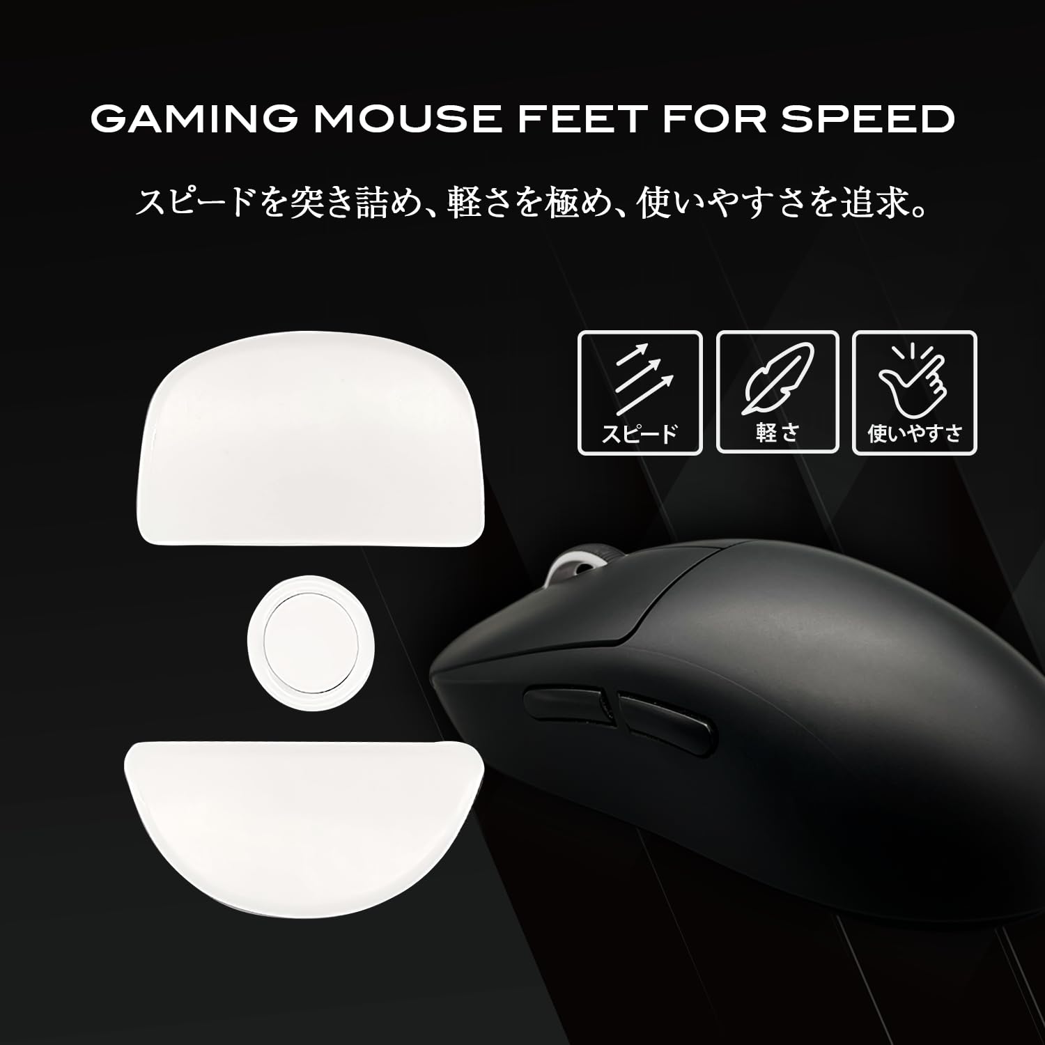 Amazon | QSPEC マウスソール ゲーミング Vaxee XE Wireless用