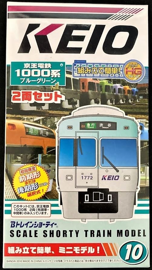 Amazon.co.jp: Bトレインショーティー 京王電鉄 1000系 ブルー