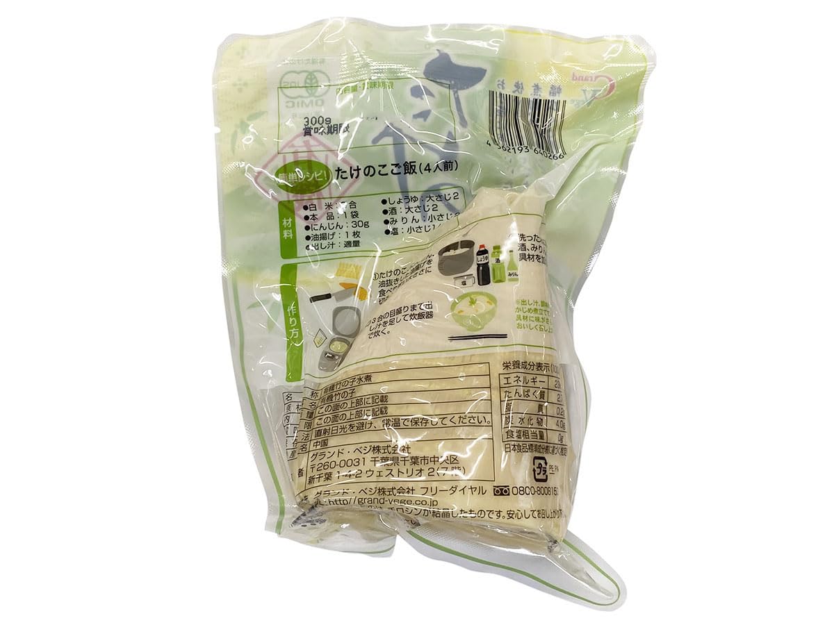 Amazon.co.jp: 中国産 有機たけのこ水煮 ホール 300g×20入 （箱