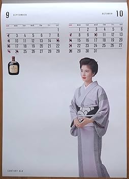 Amazon.co.jp: 1990年 大原麗子 オールド カレンダー : 文房具