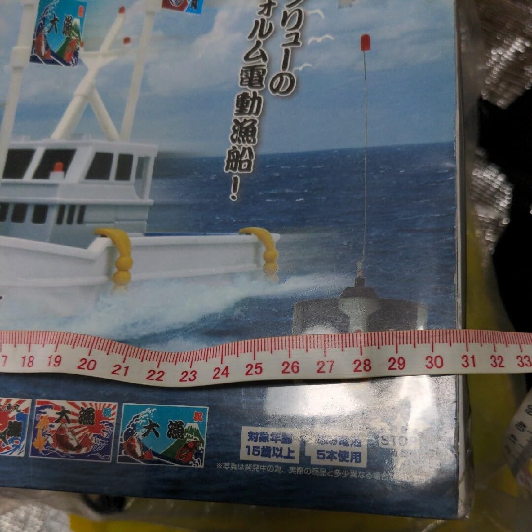 漁船ラジコン水冷75cm 楽天市場】漁船（ラジコン・ドローン