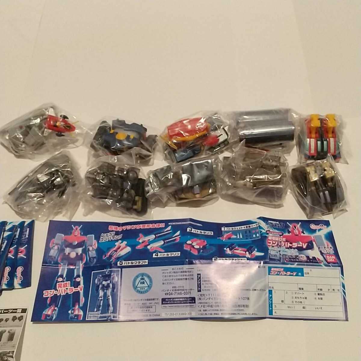 Amazon.co.jp: カプセル合体 超電磁ロボ コン・バトラーV 全10種  