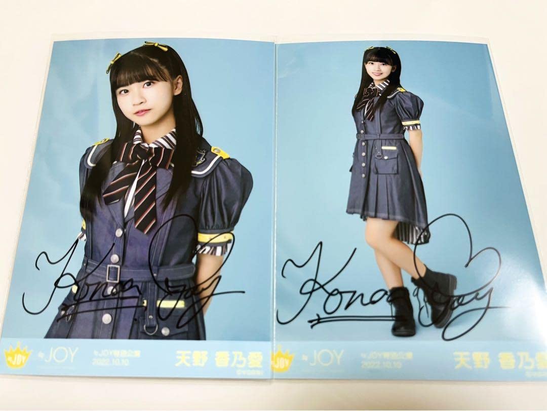 直筆 コンプ 制服 天野香乃愛 【値下げ】ニアジョイ ニアジョイ 生写真｜Yahoo!フリマ（旧 サイン 直筆 天野香乃愛 ≒JOY アイドル