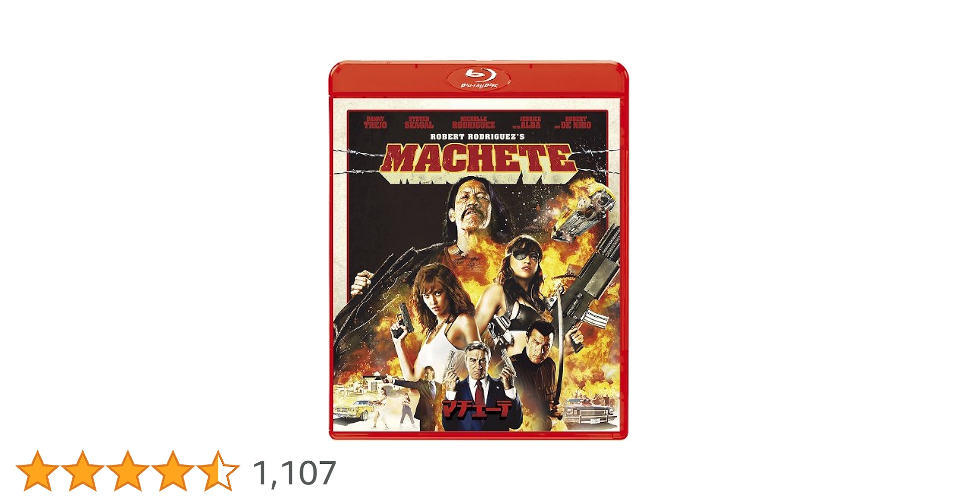 【Amazon.co.jp限定】マチェーテ・キルズ Blu-ray　新品 Amazon.co.jp: Machete Kills - Uncut [DVD] : DVD