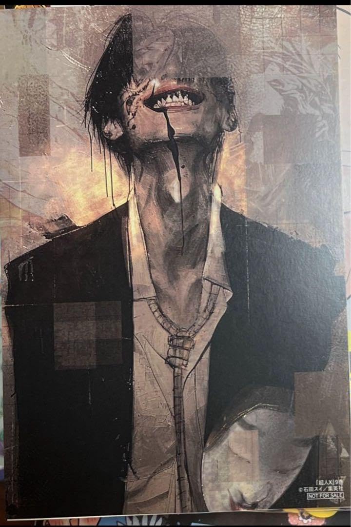 Amazon.co.jp: 超人X 第9巻 特典 イラストカード cc zin 特典のみ