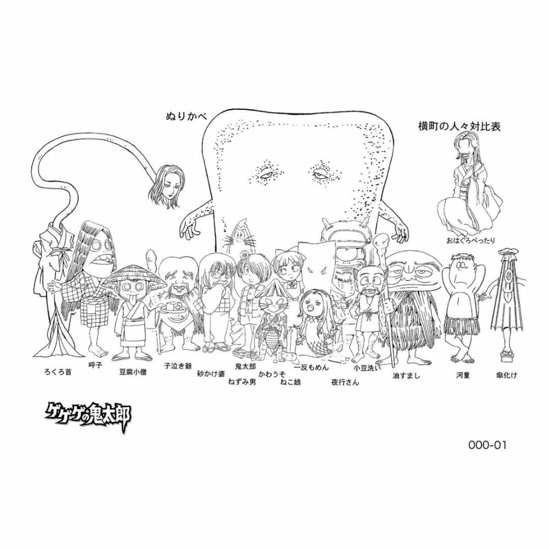 ゲゲゲの鬼太郎　アニメーション設定資料集 Amazon.co.jp: ゲゲゲの鬼太郎 1968〜2018 アニメーション設定
