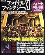 非売品】FF11 電撃の旅団DVDケース 非売品】FF11 電撃の旅団DVDケース