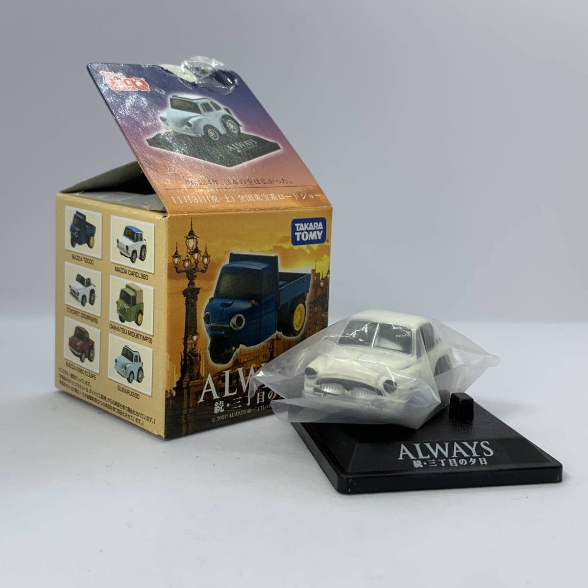 ★ちびっこチョロＱ　三丁目の夕日他　昭和レトロ車　13台セット★ Amazon.co.jp: ちびっこチョロQ ALWAYS 続・三丁目の夕日 トヨペット