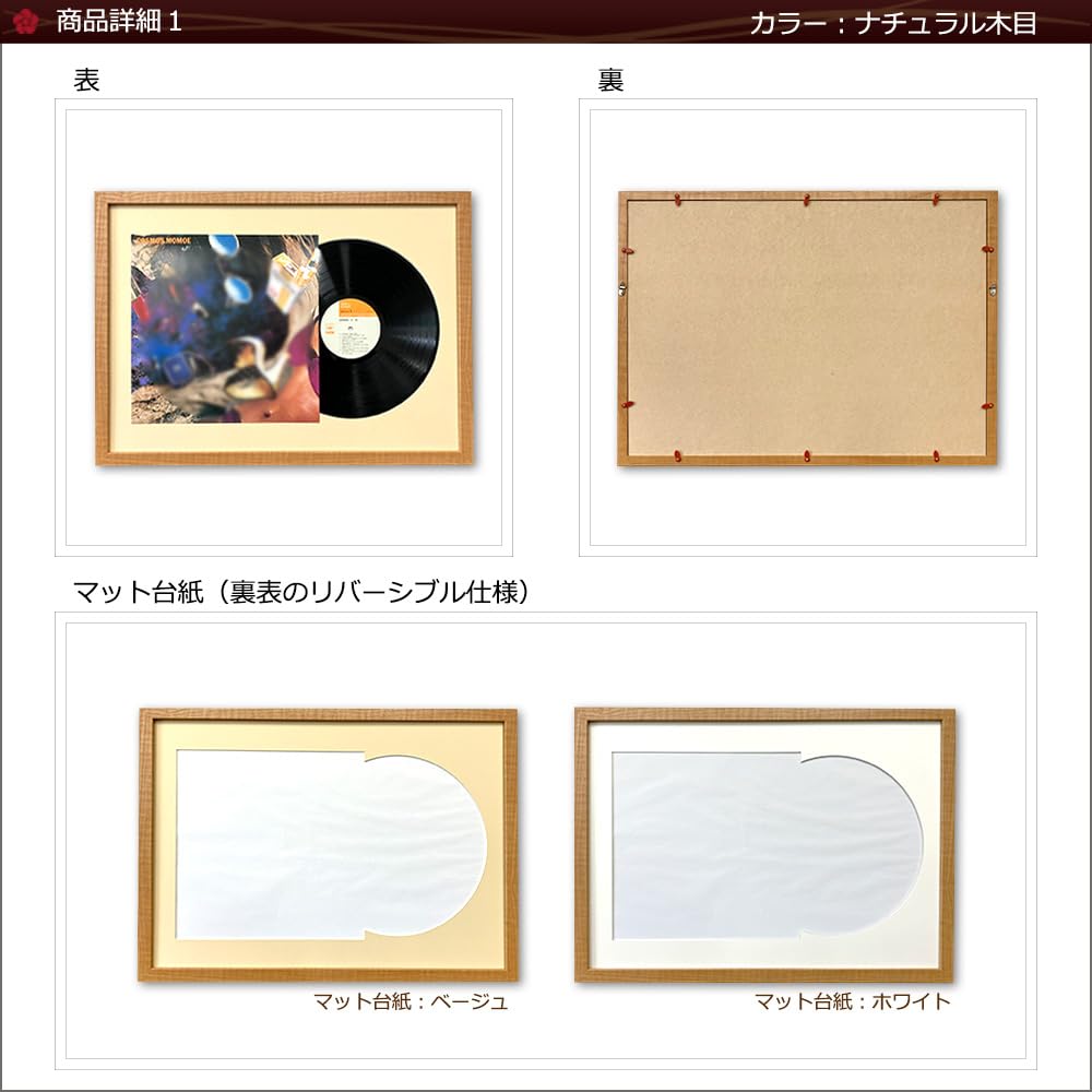 Amazon.co.jp: 【 レコード盤とジャケットを一緒に飾る額縁 】レコード