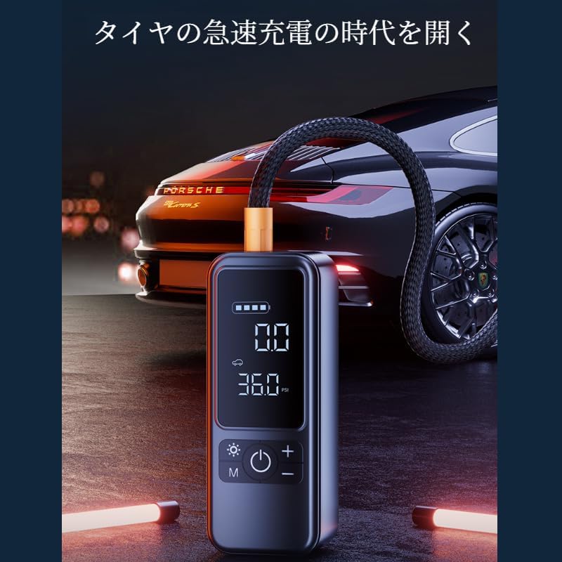 [Miflaier]電動空気入れ 充電式 自動停止 4モード選択 150PSI 大型LCD+LEDライト付き コンパクト設計 車載用