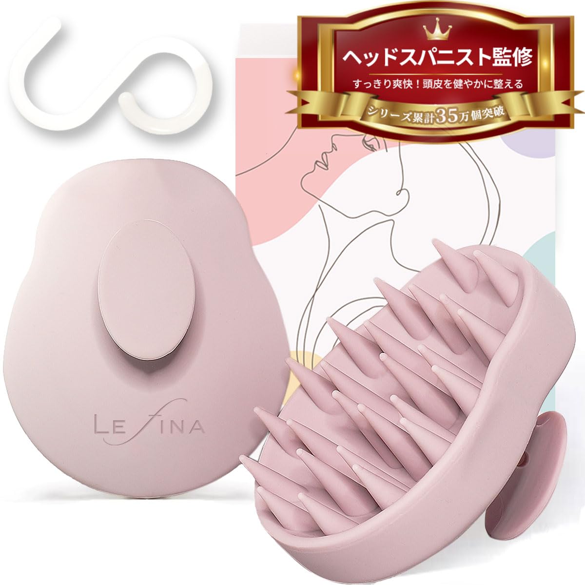 Amazon | 【ヘッドスパニスト監修】 シャンプーブラシ (頭皮を傷つけ