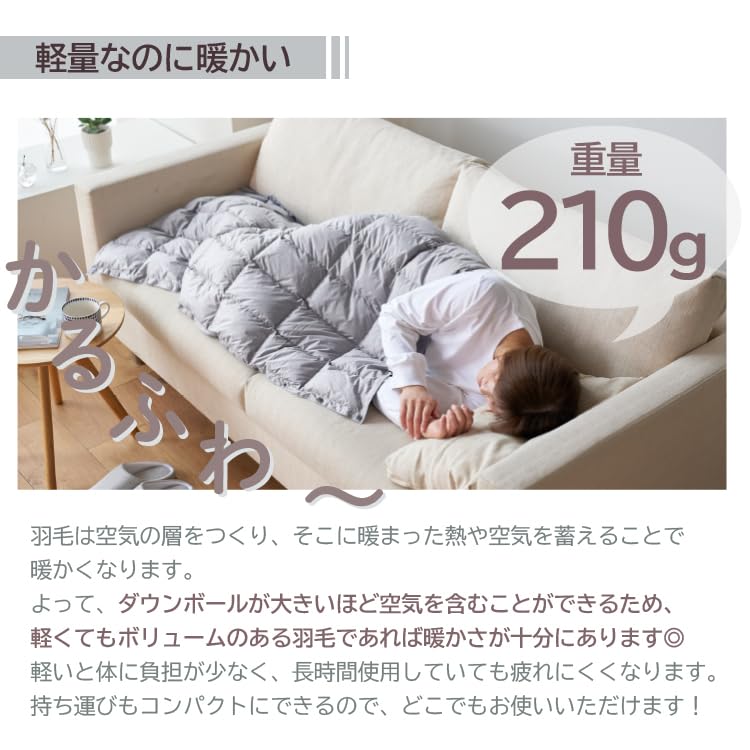 Amazon｜かるふわ 羽毛マルチケット Vanduck ダウン 85％ 70×130cm 