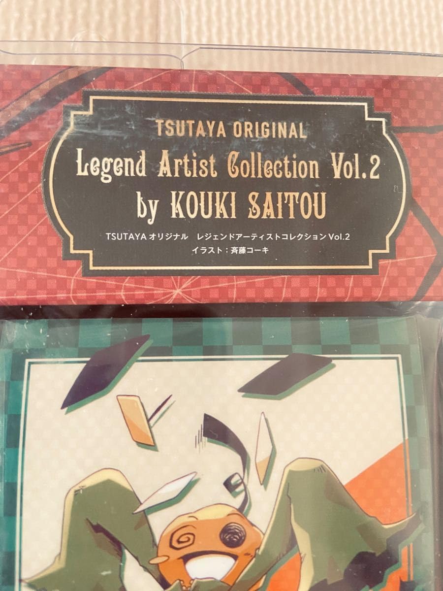 限定レカサプライセット レジェンドアーティストコレクションVol.2 斉藤コーキ Amazon.co.jp: オリジナルトレカサプライセット レジェンド