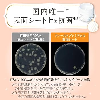 Amazon | Merries 【パンツ Mサイズ】メリーズファースト