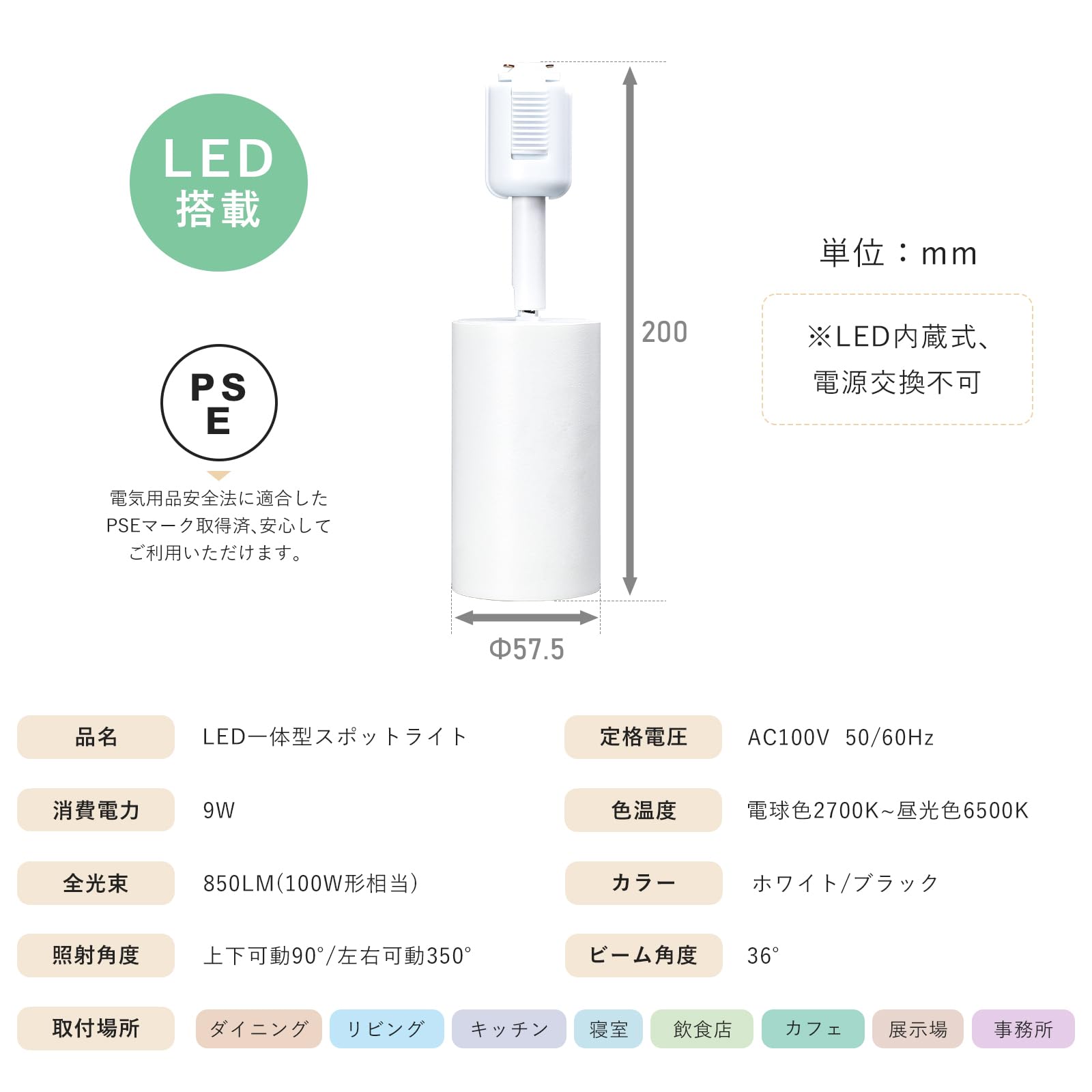 Amazon.co.jp : 共同照明 ダクトレール用スポットライト 100W形相当 調