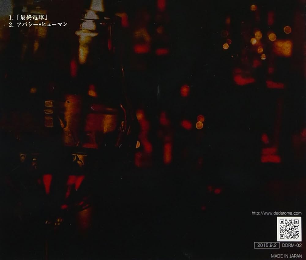 DADAROMA - SAISHUU DENSHA - Amazon.com Music