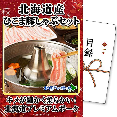 景品 目録 パネル A3 ゴルフ コンペ 北海道 景品パネル 目録ギフト 北国からの贈り物 (豚しゃぶ)