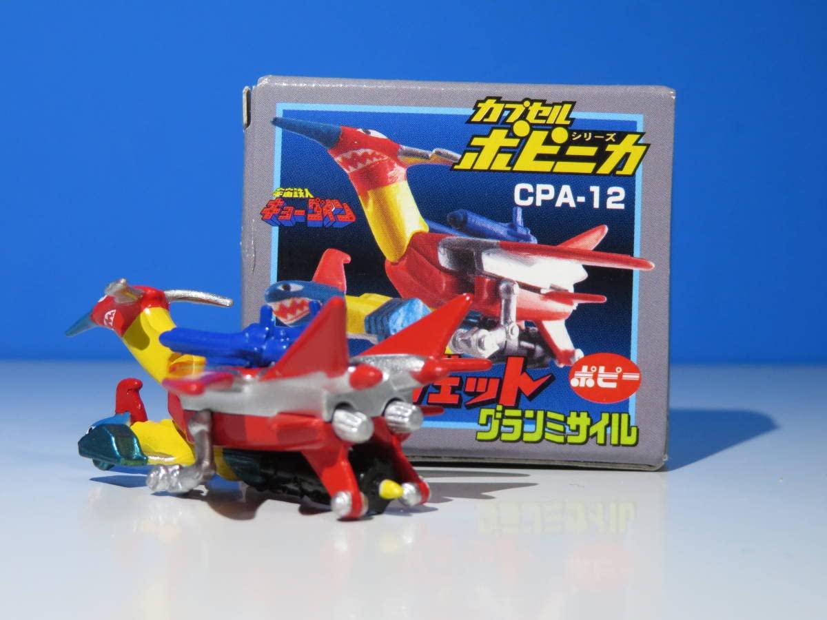 Amazon.co.jp: 宇宙鉄人キョーダイン：カプセルポピニカコレクション