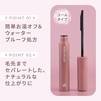 Wonjungyo ウォンジョンヨ ヌードアイラッシュ 試してみた】ウォンジョンヨ ヌードアイラッシュ Wonjungyoの