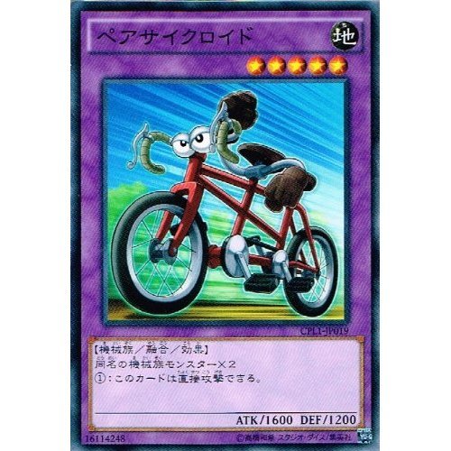 遊戯王 - bike Amazon.co.jp: ペアサイクロイド ノーマル 遊戯王 コレクターズ