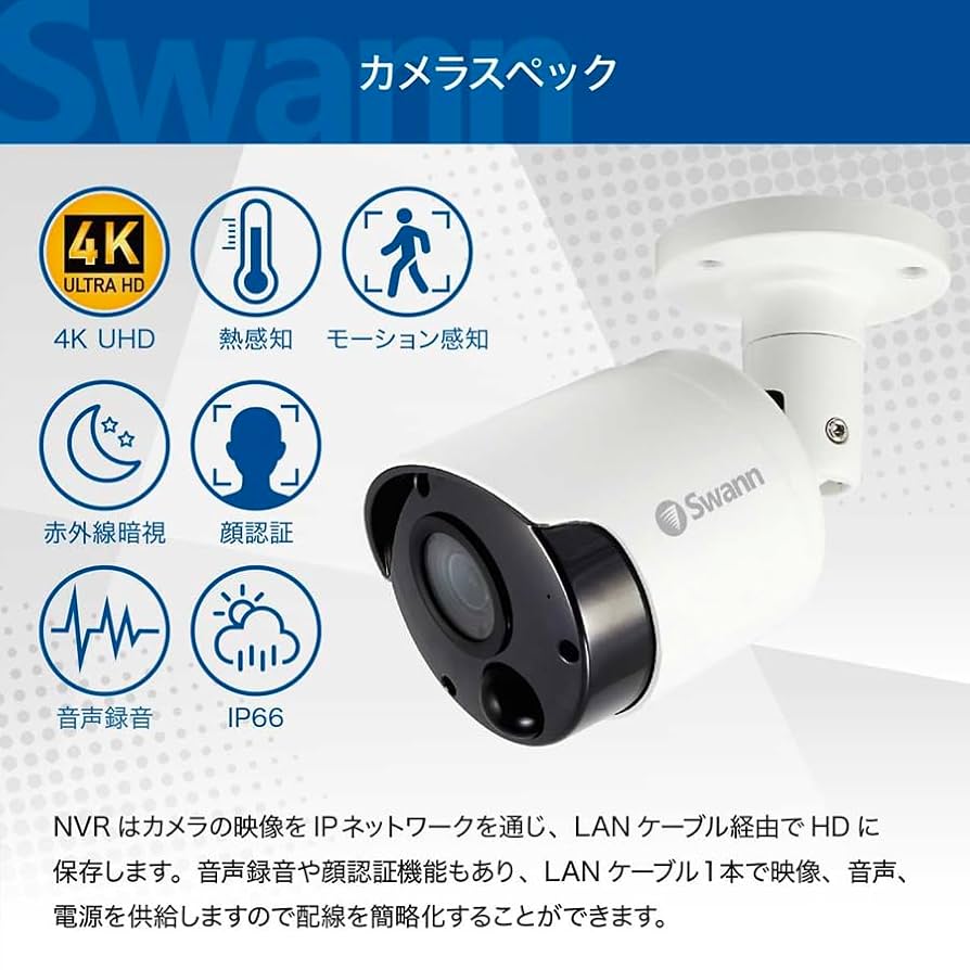 Amazon | Swann 防犯カメラ NVRレコーダー 増設用カメラ 4K 屋
