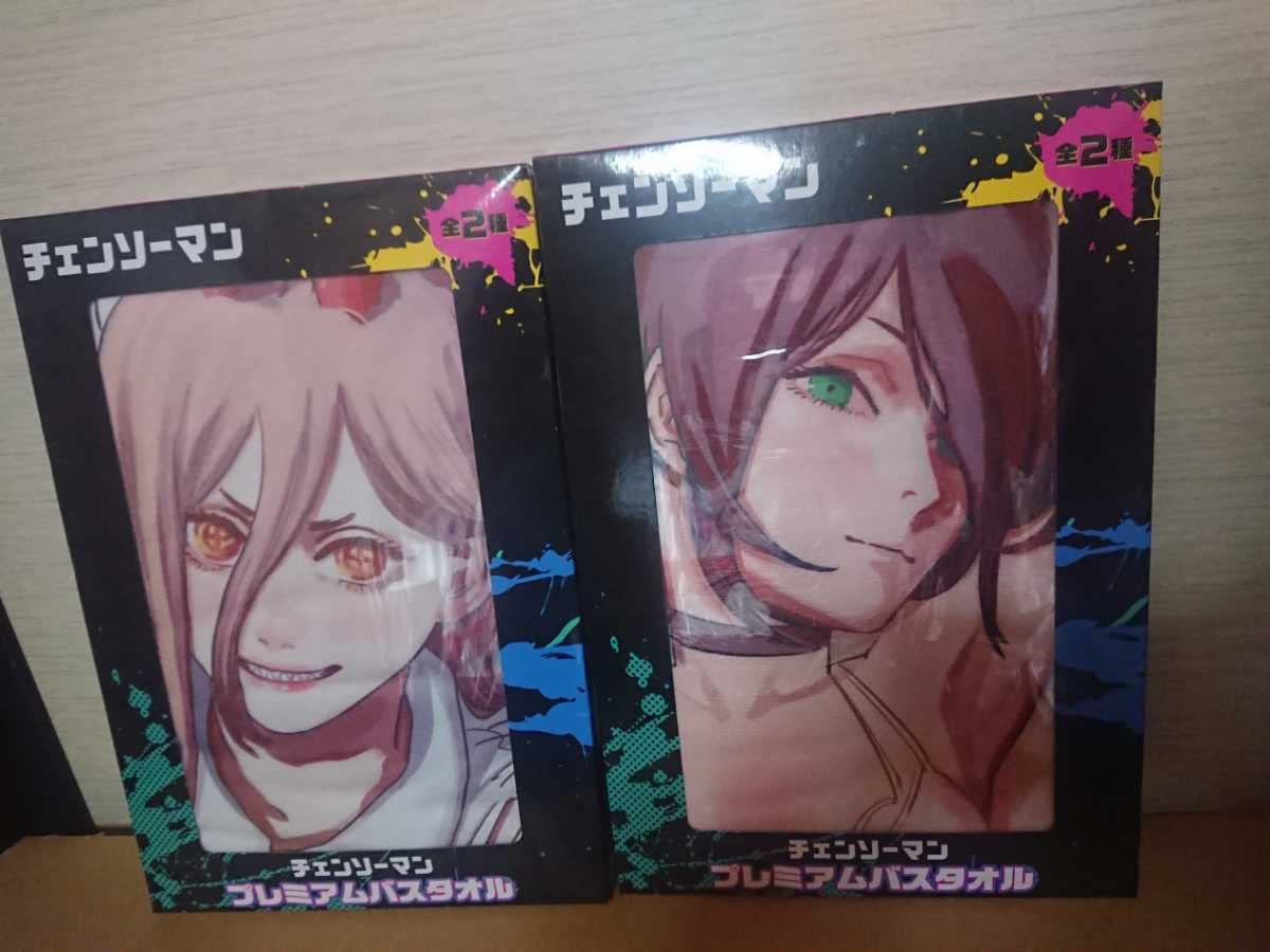 Amazon.co.jp: チェンソーマン プレミアムバスタオル 2点セット