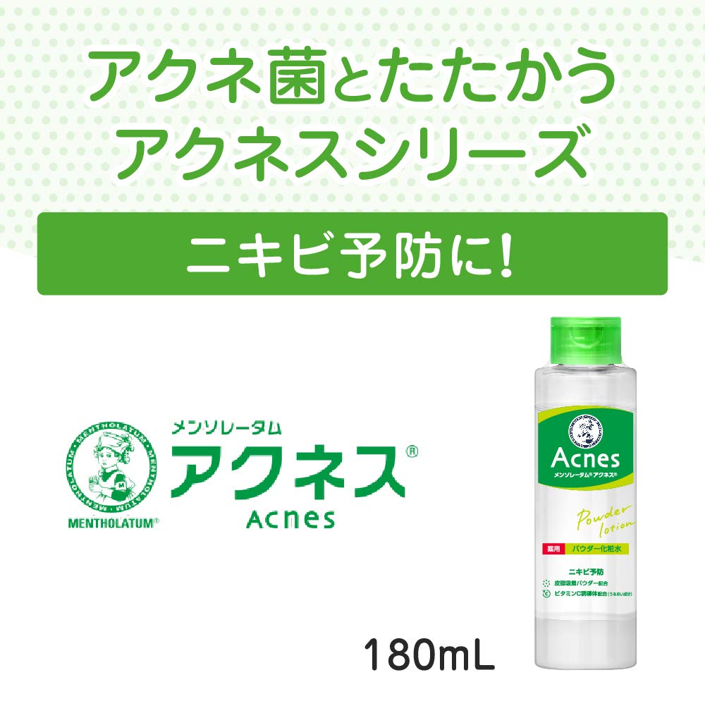 アクネス薬用パウダー化粧水 全肌質対応 180mL