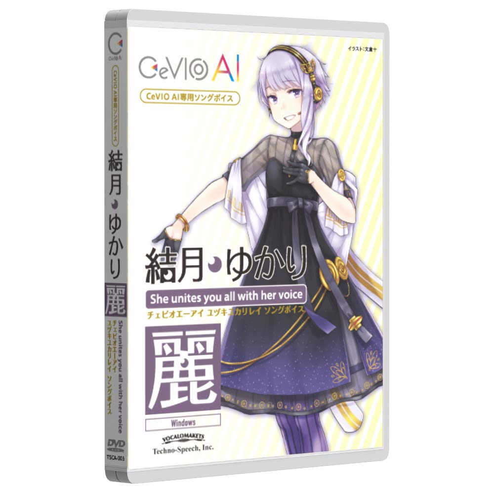 【完全新品未使用品】可不 CeVIO AI VOCALOID 【シュリンク付き】 KAMITSUBAKI STUDIO CeVIO AI 音楽的同位体 可不(KAFU