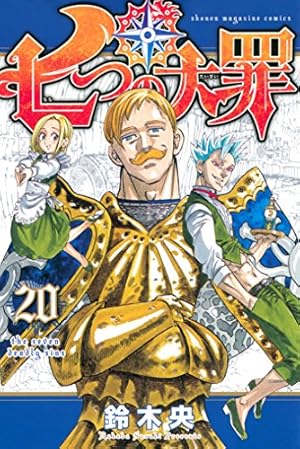 Amazon.co.jp: 七つの大罪（41）特装版 (週刊少年マガジンコミックス