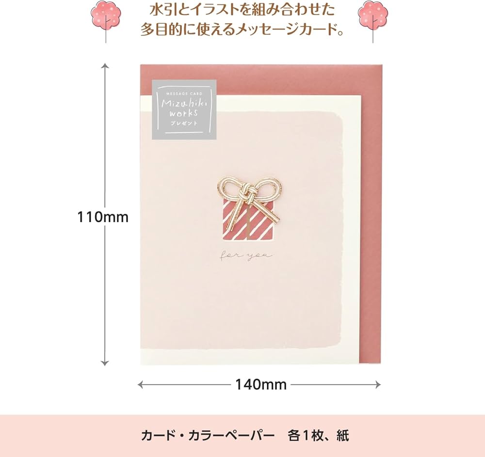 Amazon | ラボクリップ カード メッセージカード 水引ワークス