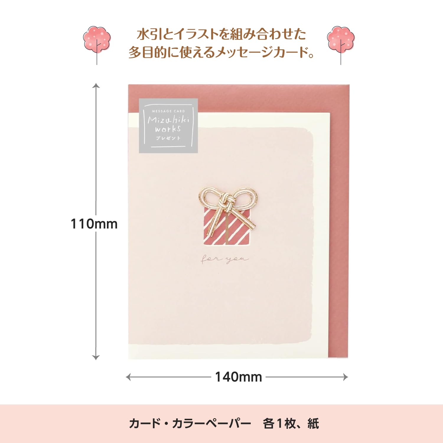 【非売品】M!LK メッセージカード 特恋ミルク メッセージカード6枚セット｜Yahoo!フリマ（旧PayPay