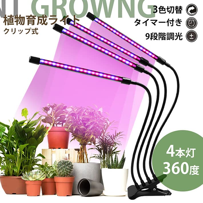WANTKEY&H&O DS 希少植物育成ライト スタンド WANTKEY&H&O DS 希少植物育成ライト スタンド WANTKEY&H&O DS
