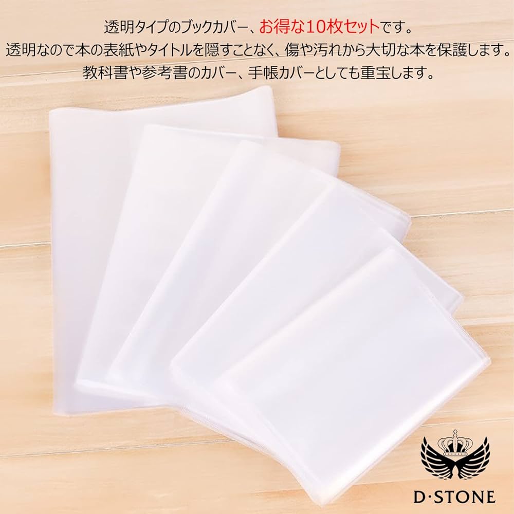 Amazon | D・STONE 透明 ブック カバー フィルム 防水 保護