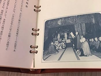 Amazon.co.jp: 3-#曹洞宗 法要解説必携 大本山総持寺布教師会