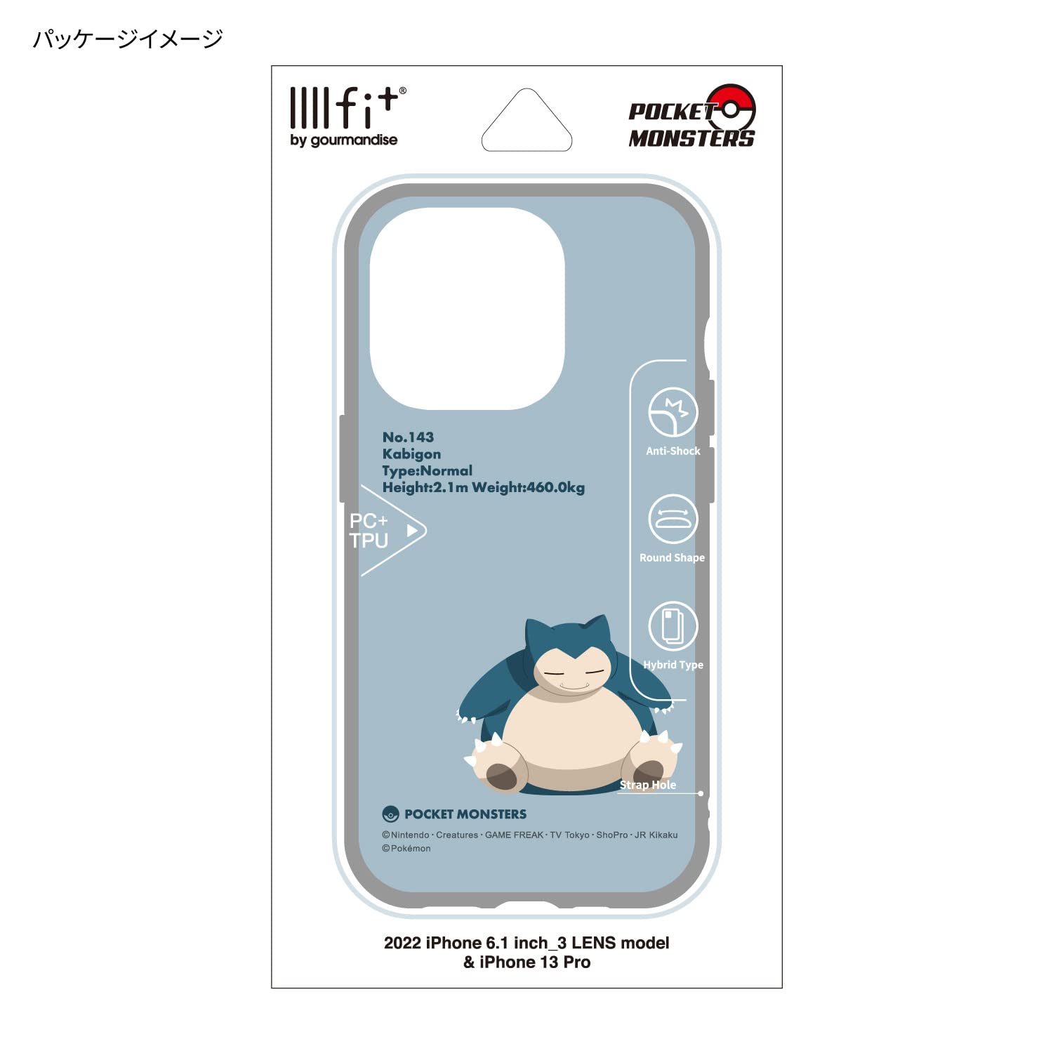 カビゴン品 Amazon.co.jp: グルマンディーズ ポケットモンスター IIIIfit(イー