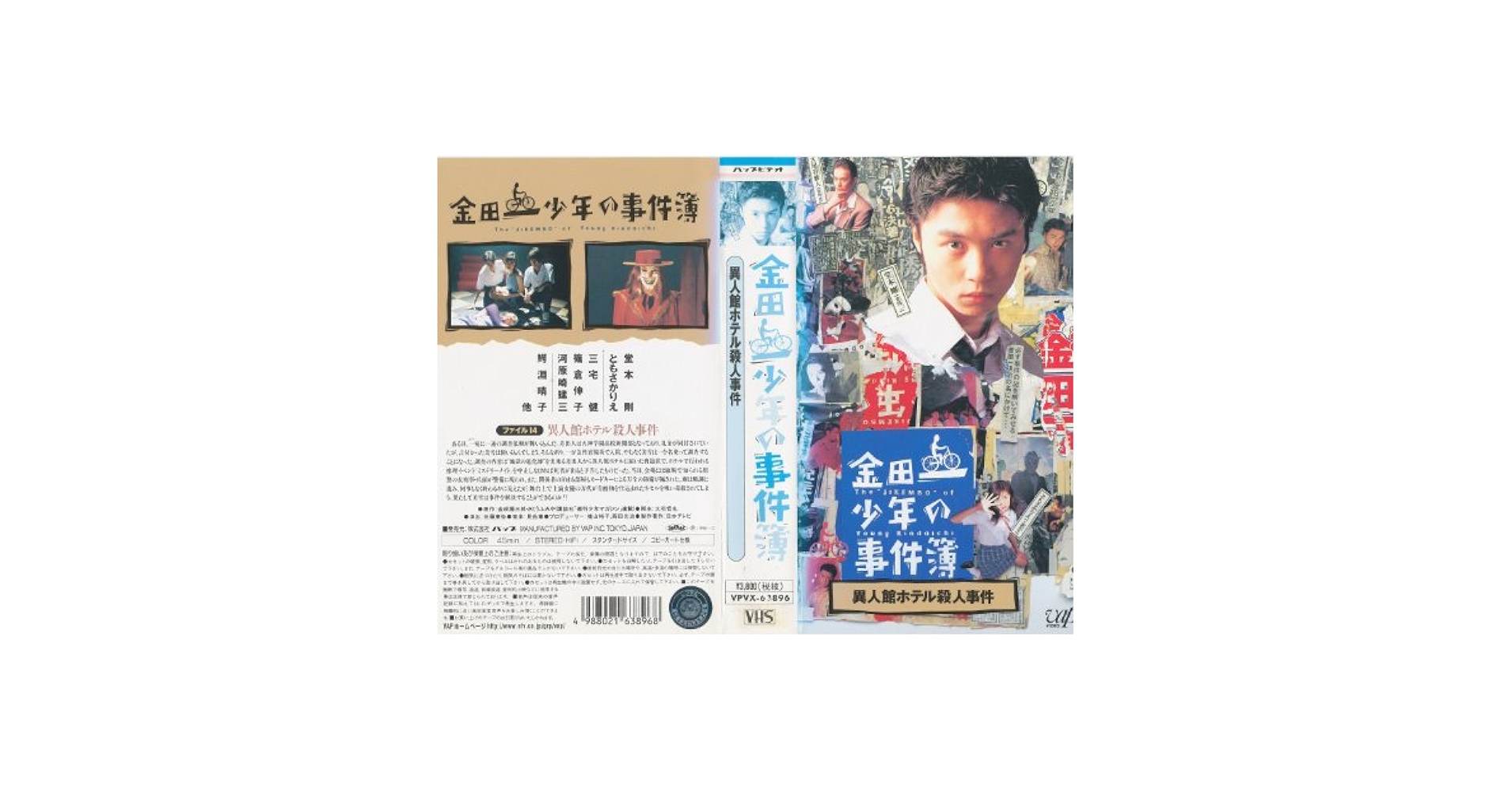 金田一少年の事件簿 Vol.1 〜5 A15c21CnPiL._AC_SY200_QL15_.jpg