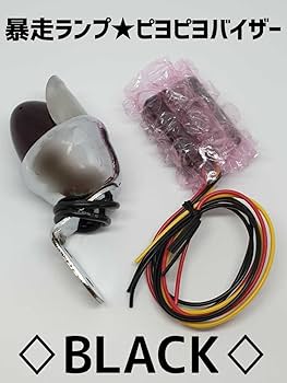 蛍 AUTOMAX izumi 蛍ランプ 2個1set LED ステー付き ホタルLED LED