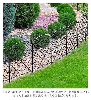 Amazon | 8枚セット アイアン フェンス ガーデンエッジ 花壇