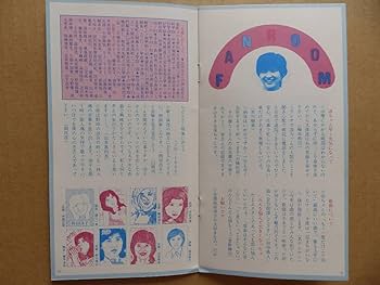 Amazon.co.jp: 桜田淳子ファンクラブ会報新年号さくらんぼ①後援