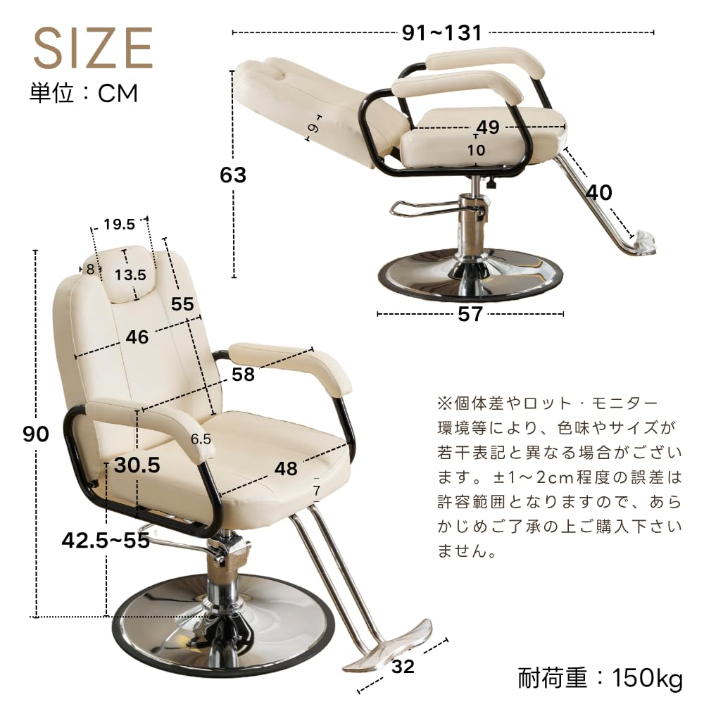 Amazon｜シャンプーチェア リクライニングチェア 360度回転 93