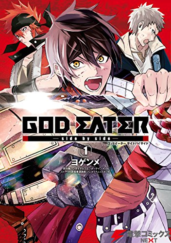 『GOD EATER－side by side－』