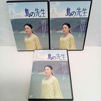島の先生　仲間由紀恵　井浦新　石坂浩二　レンタル落ち　ＤＶＤ 61zqOIuspxL._AC_UF350,