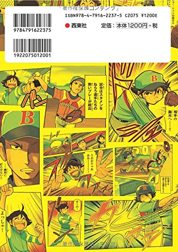 帯付き⭐︎一語一会 人生の指針は標語から⭐︎初版 Amazon.com: 西東社編集部: books, biography, latest update