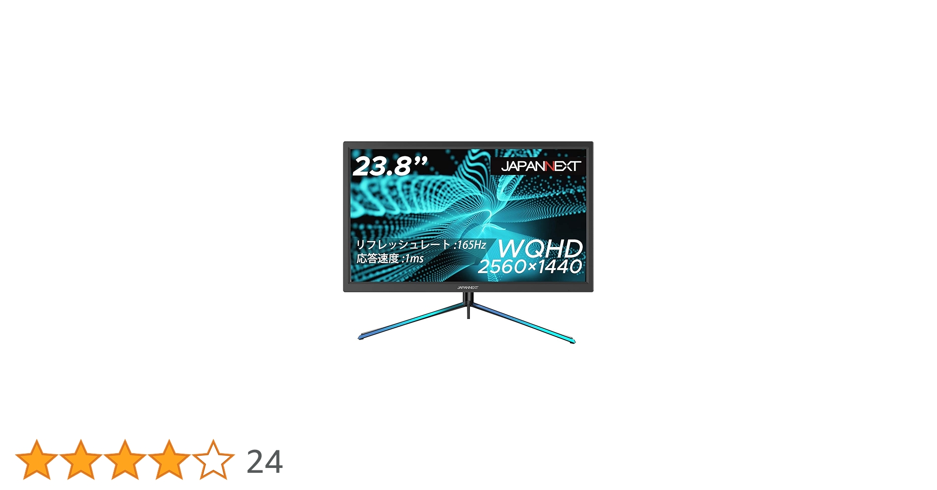 WQHD 23.8型 ゲーミングモニター165hz対応　　JAPANNEXT Amazon.co.jp: JAPANNEXT 23.8インチ ゲーミングモニター 165Hz
