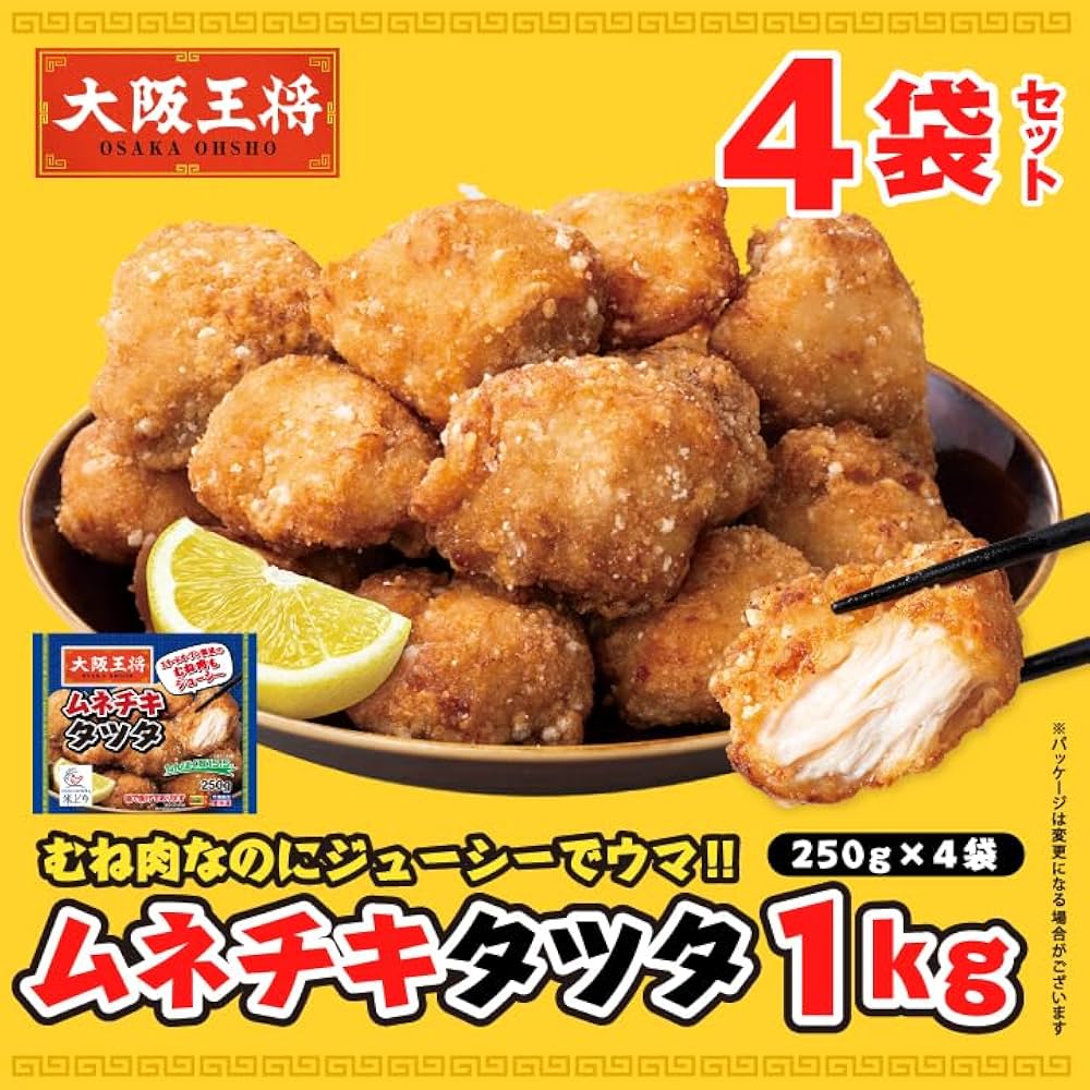 Amazon.co.jp: 大阪王将 満腹ムネチキタツタ1㎏(250g×4袋) 唐揚げ Amazon.co.jp: 大阪王将 満腹ムネチキタツタ1㎏(250g×4袋) 唐揚げ