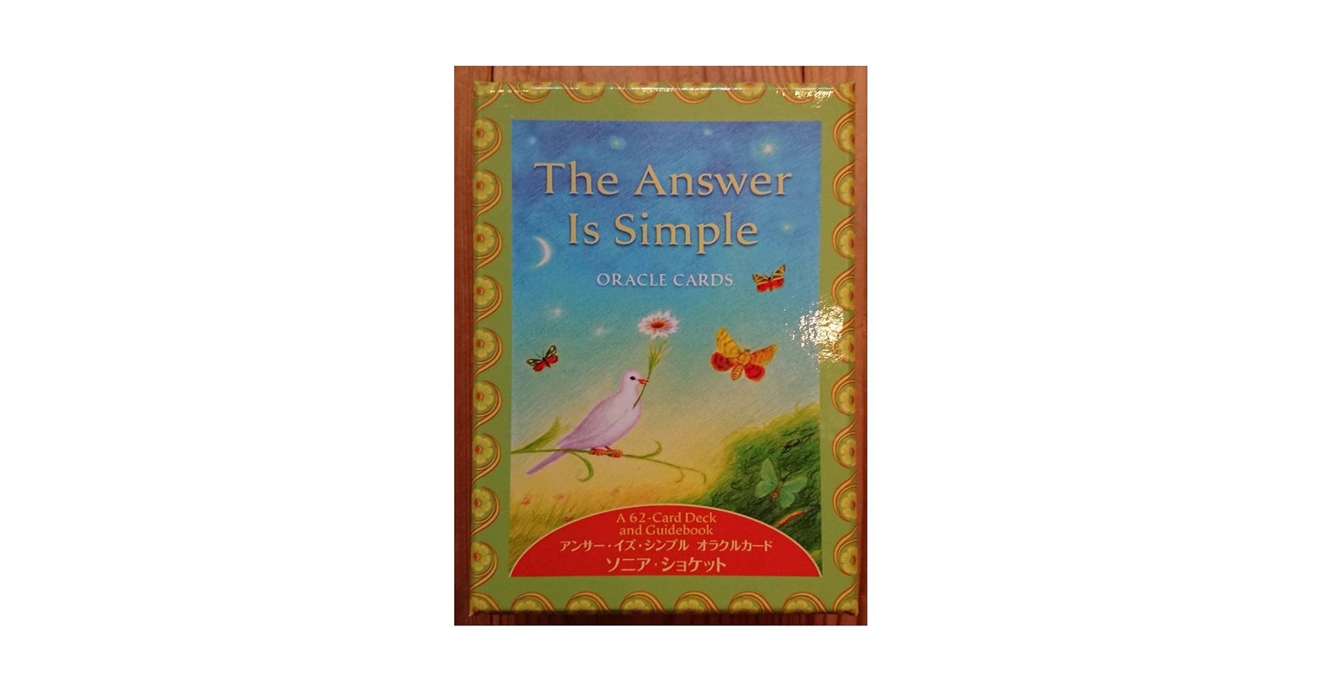 Amazon.co.jp: 絶版希少「The Answer Is Simple」ソニアショケット
